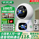 銳視威雙攝1000萬(wàn)高清室內監控攝像頭家用無(wú)線(xiàn)wifi網(wǎng)絡(luò )遠程手機監控器360度無(wú)死角帶夜視全彩家庭攝像機