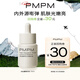 PMPM白松露酵母光采精華液15ml