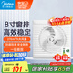 美的（Midea）【窗排】窗式排氣扇換氣扇衛(wèi)生間廚房墻用排風扇8寸抽風機1級能效