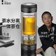茶之戀茶杯個(gè)人專(zhuān)用泡茶高端茶水分離杯男女士商務(wù)辦公泡茶杯畢業(yè)禮物