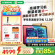 學(xué)而思旗艦學(xué)習(xí)機12.35英寸【國家補貼500元】支持deepseek精準(zhǔn)學(xué)小學(xué)高中學(xué)習(xí)平板護(hù)眼學(xué)習(xí)機（8+256G）