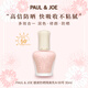 PAUL&JOE搪瓷防曬隔離乳30ml 00白蓋 清爽保濕滋潤自然輕薄妝前乳SPF50+