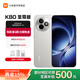 小米R(shí)edmi 紅米k80至尊版【國(guó)家補(bǔ)貼】 新品上市 5G智能旗艦手機(jī)  高性能長(zhǎng)續(xù)航閃充游戲電競(jìng)小米手機(jī) 月巖白 12GB+256GB