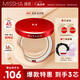 謎尚（MISSHA）魅力無瑕三芯氣墊粉凝霜SPF45/PA+++[23號(hào)]防曬美白遮瑕粉底液女