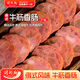 得利斯俄式風(fēng)味牛筋香腸210g火腿腸肉腸牛肉火腿腸即食下酒菜食品