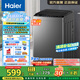 海爾（Haier）全自動(dòng)洗衣機(jī)波輪家用8公斤 納米微泡超凈洗一級(jí)能效懶人洗 家電國(guó)家補(bǔ)貼20%以舊換新 XQB80-M10E0
