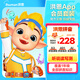 洪恩拼音APP會(huì)員包幼小銜接一年級(jí)早教啟蒙兒童生日暑假禮物3-6歲