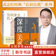 【正版包郵】深度關系 武志紅 著 擁有一個你說了算的人生 知名心理學者武志紅沉淀20年心血之作 給當代人的心理自救指南 新華書店旗艦店心理學書籍 【深度關系+為何家會傷人 2025版】武志紅 著