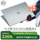 戴爾（DELL） Pro靈越15大屏輕薄本3530 15.6英寸13代超極本學生便攜辦公游戲筆記本電腦 15Pro推薦【13代酷睿i5 120Hz護眼屏】 32G內(nèi)存/1TB高速固態(tài)【旗艦定制版】