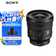 索尼（SONY）FE PZ 16-35mm F4 G 全畫幅廣角電動變焦F4恒定光圈G鏡頭 (SELP1635G)