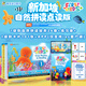 點讀版 新加坡 英語自然拼讀 繪本 故事書FIRST STEPS From Phonics to Reading幼少兒 英語分級閱讀 75冊拼讀繪本+3本練習(xí)冊+學(xué)習(xí)卡片 點讀版 1級別 26冊繪本+