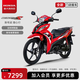 新大洲本田Wave110S經(jīng)典跨騎復(fù)古彎梁摩托車旅行【門店提車】 女神紅全款