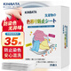kinbata防染色洗衣片35片吸色片防串染色紙色母片衣物防染巾