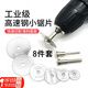 喆煒高速鋼小鋸片電摩機配件亞克力電鉆木頭塑料銅鋁軟金屬切割工具片 超值22-50mm8件套
