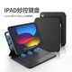 多思諾適用蘋(píng)果ipad10代/iPad11代A16iPad10.9英寸平板電腦妙控鍵盤(pán)iPad藍(lán)牙鍵盤(pán)蘋(píng)果iPad10代11代保護(hù)套 黑色
