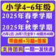 簡(jiǎn)妙作文21世紀英語(yǔ)報小學(xué)版二十一世紀學(xué)生英文報紙2025-2026年小學(xué)四五六年級3-4-5-6年級9-12歲春季秋季學(xué)期Teens Kids幼兒小學(xué)生英語(yǔ)學(xué)習輔導報紙含音頻陽(yáng)光少年報 【一學(xué)年/周