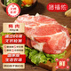 豬福儂新鮮現(xiàn)殺 無抗 豬肉梅花肉 雪花肉400g 崇明源頭直發(fā)