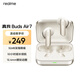 真我（realme）Buds Air7 52dB深海降噪 52小時超長續(xù)航 12.4mm鍍鈦動圈 通用蘋果安卓小米手機 晨曦金