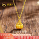 中國黃金（CHINA GOLD）黃金項鏈女士足金柿子吊墜純金七夕情人節(jié)禮物送女友老婆 足金柿子吊墜約0.4g*配銀鏈