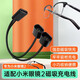 潮范適用小米眼鏡2充電線充電器MIJIA米家智能音頻眼鏡2代二代磁吸充電線一拖二充電繩電源線配件 