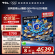TCL電視 75T7L 75英寸 QD-Mini LED 華星高階HVA屏 萬象分區(qū) 絢彩XDR2200nits 超薄 國家補(bǔ)貼20% T7K