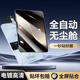 倪爾克【除塵秒貼】榮耀平板MagicPad3鋼化膜13.3英寸2025新款榮耀MagicPad3平板保護膜高清全屏覆蓋神器 【升級2.5弧邊秒貼艙】高清款*單套裝 榮耀平板MagicPad3【13.3