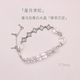 白水晶手鏈靜思沉淀手串禮物手鐲女生求學(xué)智慧星月手串 約16CM（可調節長(cháng)度）