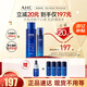 AHC B5玻尿酸大容量水乳護膚品套裝補水保濕舒緩節(jié)日生日禮物送女友