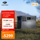 大疆【國(guó)家補(bǔ)貼】【2 度電旗艦】220V3000瓦大功率大容量快充露營(yíng)車(chē)載擺攤儲(chǔ)能戶(hù)外電源DJI Power 2000 3000W 2048Wh 2度電【旗艦爆款】