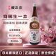 櫻正宗 燒稀 山田錦 純米酒 720ml 日本清酒 原裝進(jìn)口