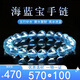 京瑩【勇敢之石】天然水晶手鏈男女款護(hù)身符海藍(lán)寶轉(zhuǎn)運手串男女友禮物