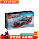 樂高LEGO 賽車 仿真汽車模型  男孩女孩禮物 兒童拼裝積木玩具 76921 奧迪S1賽車