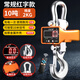 千確電子吊秤航吊勾行車(chē)掛鉤稱(chēng)1T2T3噸5噸10噸20噸15噸無(wú)線(xiàn)工業(yè)過(guò)磅秤 10噸紅字