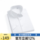 凡客誠(chéng)品（VANCL）純色商務(wù)正裝男士免燙棉質(zhì)休閑上衣白襯衣 短-白色 40