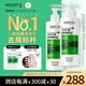 薇姿（VICHY）綠標(biāo)去屑洗發(fā)水1%二硫化硒控油去屑洗發(fā)水柔順390ml*2支裝