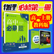 【2026高中必刷題】高一必刷題上下冊必修一二冊人教版物理必修三新教材高一必刷題試卷必修1必修2新高一同步課本教輔資料人教版北師蘇教魯科外研版狂K重點(diǎn)名校真題卷練習冊 【高一上冊】物理必修一教科版