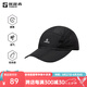 探路者（TOREAD）帽子戶外運(yùn)動(dòng)UPF50+防曬透氣輕折疊鴨舌帽男女2025春夏新款 黑色 均碼