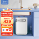 美的（Midea）小廚寶家電以舊換新5升廚房電熱水器上出水藍鉆內膽安全防護1650W速熱F05-15A1(S)廚房寶 5L 1650W 顏值高 加熱快 廚房小幫手