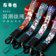 東來(lái)也手機(jī)掛繩男女中國(guó)風(fēng)短款手機(jī)帶小飾品掛手帶子鑰匙掛件高端防丟手機(jī)掛件男創(chuàng)意吊繩高級(jí)防丟 玲瓏掛繩短款【隨機(jī)】