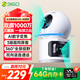 360智能攝像頭P500 雙攝版 雙500萬高清攝像頭家用監(jiān)控手機遠程監(jiān)控器360度夜視全景嬰兒寵物看護