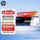 惠普（HP）146A原裝硒鼓墨盒 適用hp LaserJet Pro 3004dn/3004dw/3104fdn/3104fdw打印機 W1460A （約1700頁(yè)）