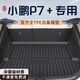 坤爵25款小鵬P7+專用后備箱墊TPE尾箱墊MAX汽車小鵬p7用品24 【TPE后備箱墊】 小鵬P7+