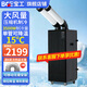 寶工電器（BGE）工業(yè)移動空調(diào)壓縮機制冷機商用可移動式冷風扇高溫崗位機房廚房廠房大空間大風量一體式冷風機 1.5匹 3500W雙管 機械款