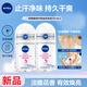 妮維雅（NIVEA）走珠液止汗露女士腋下香水走珠香體液汗臭異味干爽抑汗 VC精華走珠液 25mlx2
