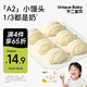 不二寶貝A2牛乳饅頭160g兒童早餐速食半成品搭手指果蔬饅頭寶寶零輔食