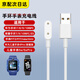邁樂(lè)豐適用華為手環(huán)10/9/8/7NFC磁吸充電線華為兒童電話手表5x/4pro/fit/2榮耀手環(huán)10/9//7NFC充電器 磁吸充電線【白色】