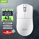 宏碁OMR257電競(jìng)鼠標(biāo) 無(wú)線藍(lán)牙有線三模鼠標(biāo)PAW3311輕量化鼠標(biāo) 充電模塊 磁吸充電底座游戲鼠標(biāo) 珠光白
