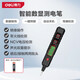 得力（deli）智能兩用測電筆驗電筆多功能測斷線(xiàn)數顯電工專(zhuān)用感應試電筆測高壓 【智能數顯】一鍵測電-DL8015T