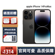 【全新】Apple 蘋(píng)果14promax 全網(wǎng)通5G iPhone14promax 手機(jī) iPhone14promax 深空黑 【全新】256GB 6期無(wú)息