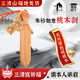 原始匠工桃木劍肥刀朱砂隨身攜帶五帝錢掛繩朱砂如意桃木劍長約15cm